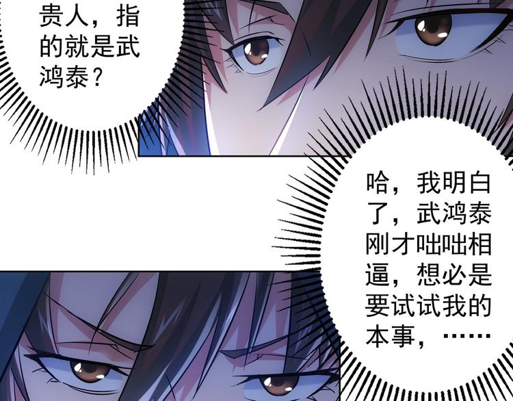 第32话 鬼市风波384