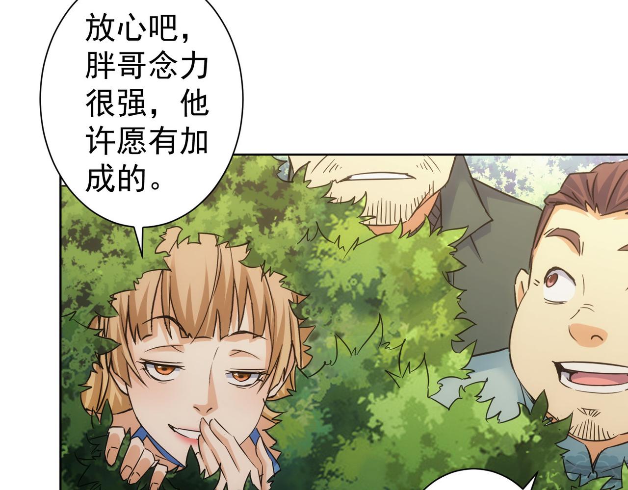 第251话 救虎小队在行动32