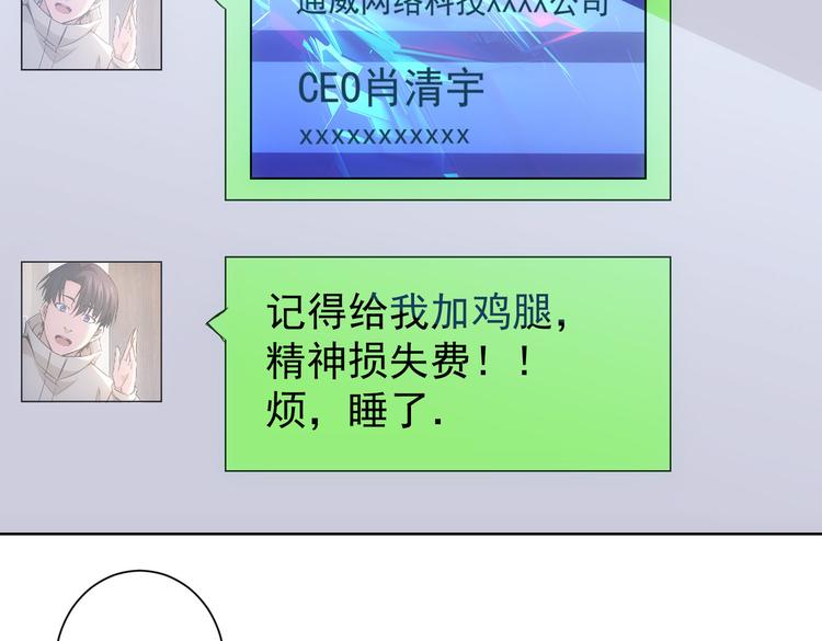 第105话 海王游戏79