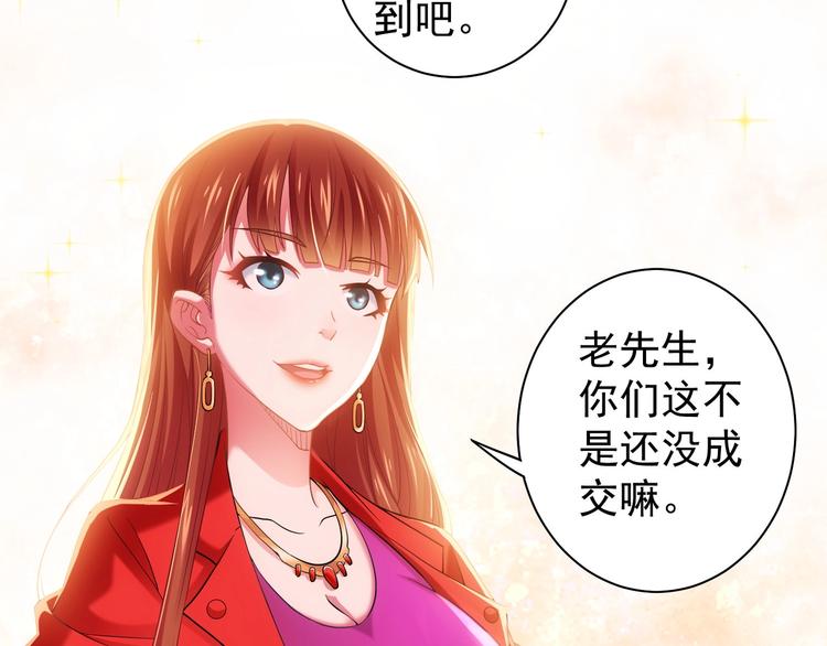 第6话 自信爆棚72