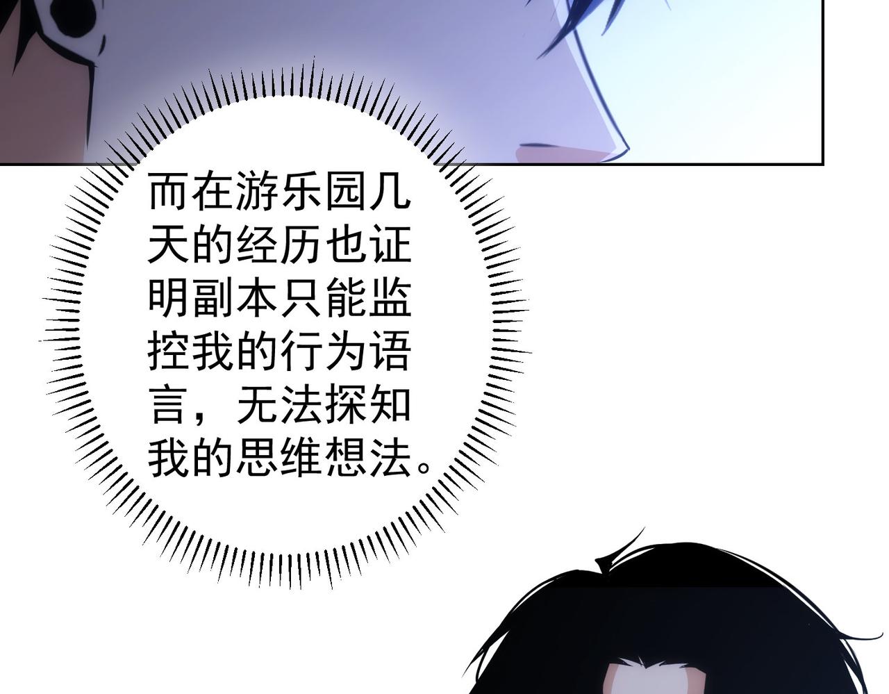 第153话 生死选择53