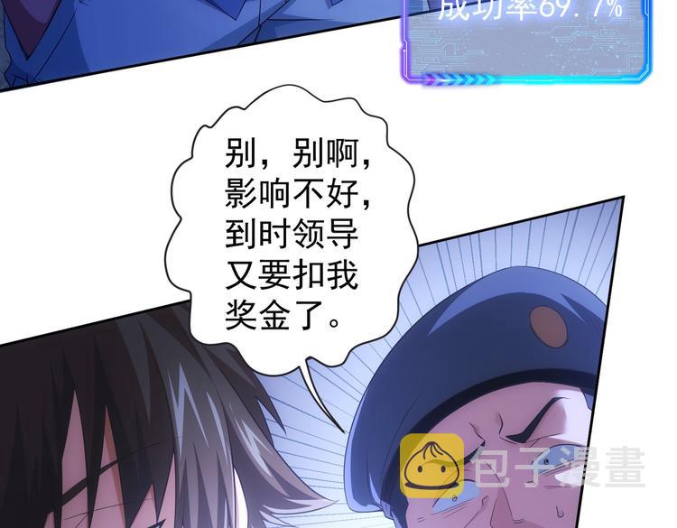 第83话 监控室16