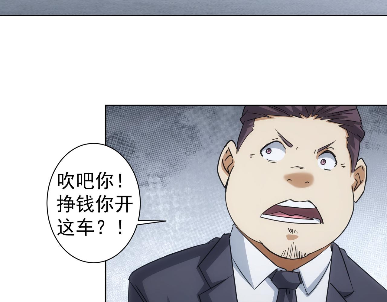 第216话 熊二vs王胖子106