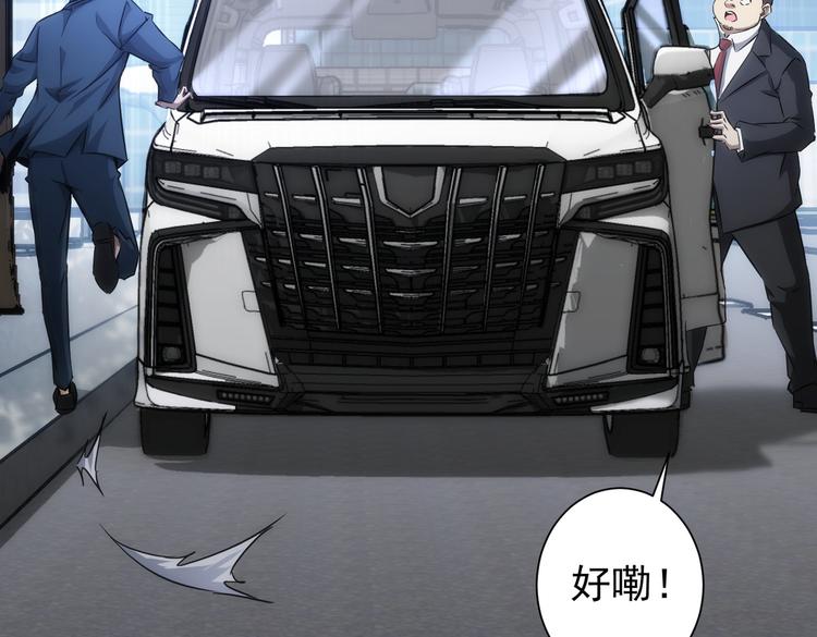 第121话 危险警报19