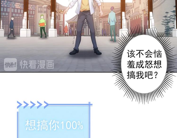 第12话 这家伙不好惹！30