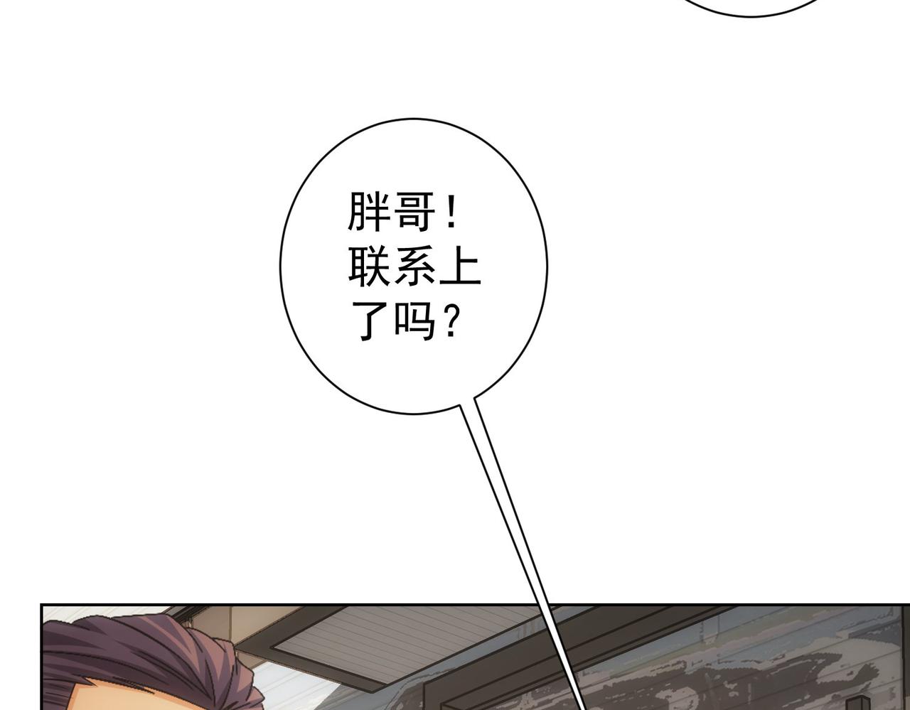 第255话 鸡同鸭讲60
