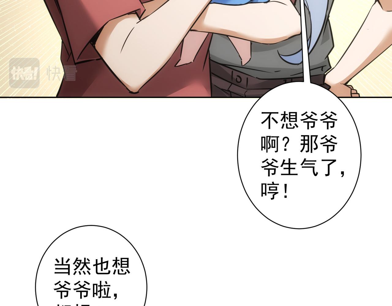 第261话 豪杰爹妈68
