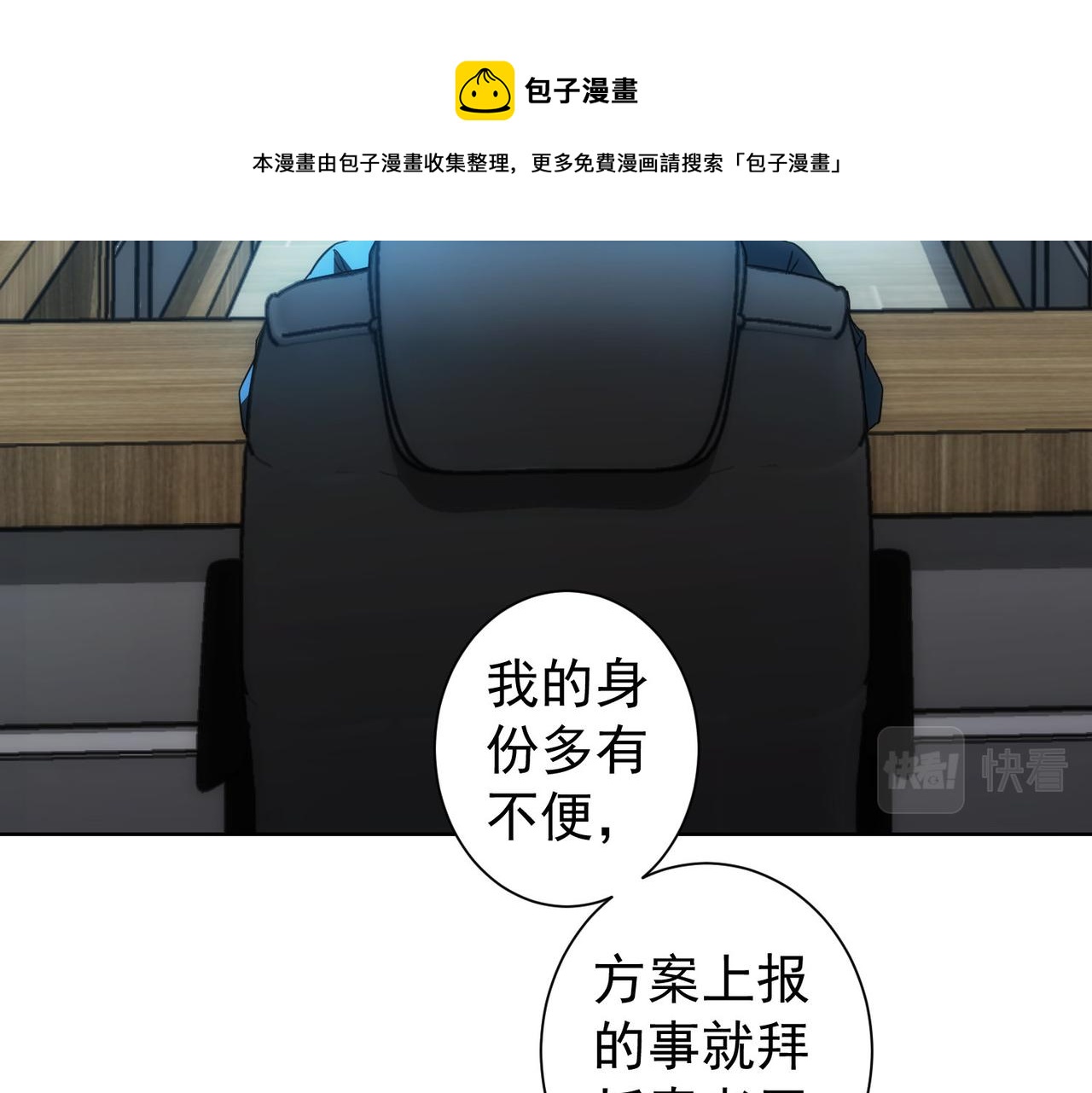 第171话 计将安出85