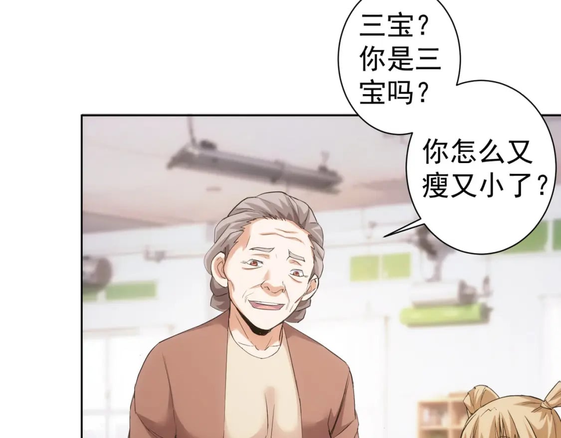 第333话 碰瓷8