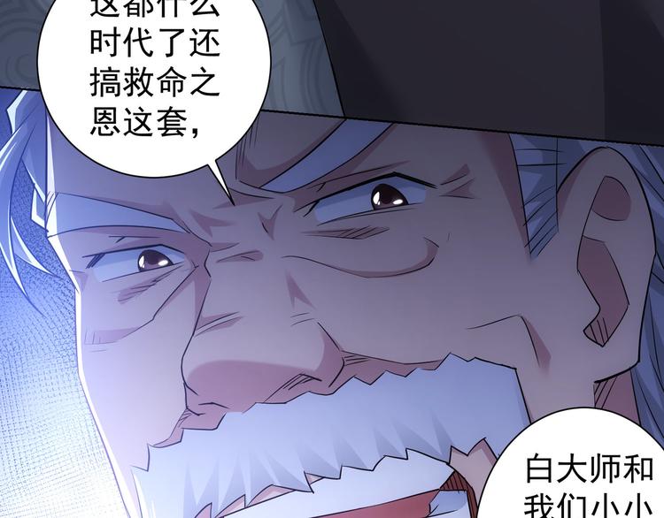 第43话 告辞引误解68