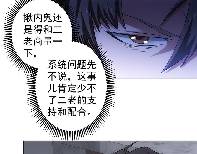 第53话 白武快逃命70