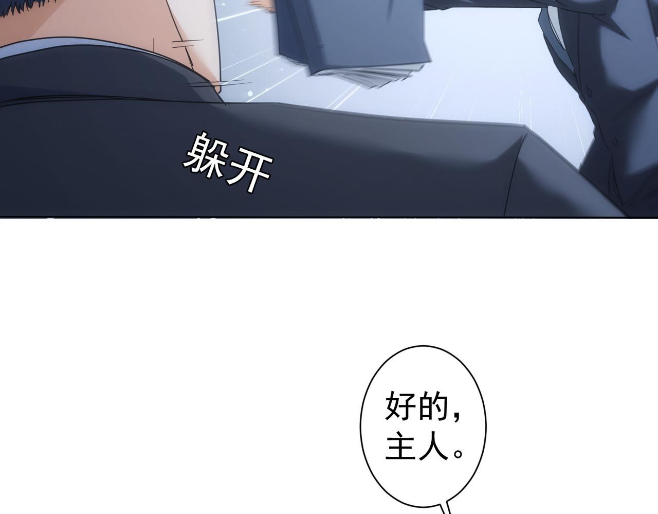 第199话 霁月之下88