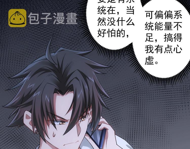 第53话 白武快逃命43