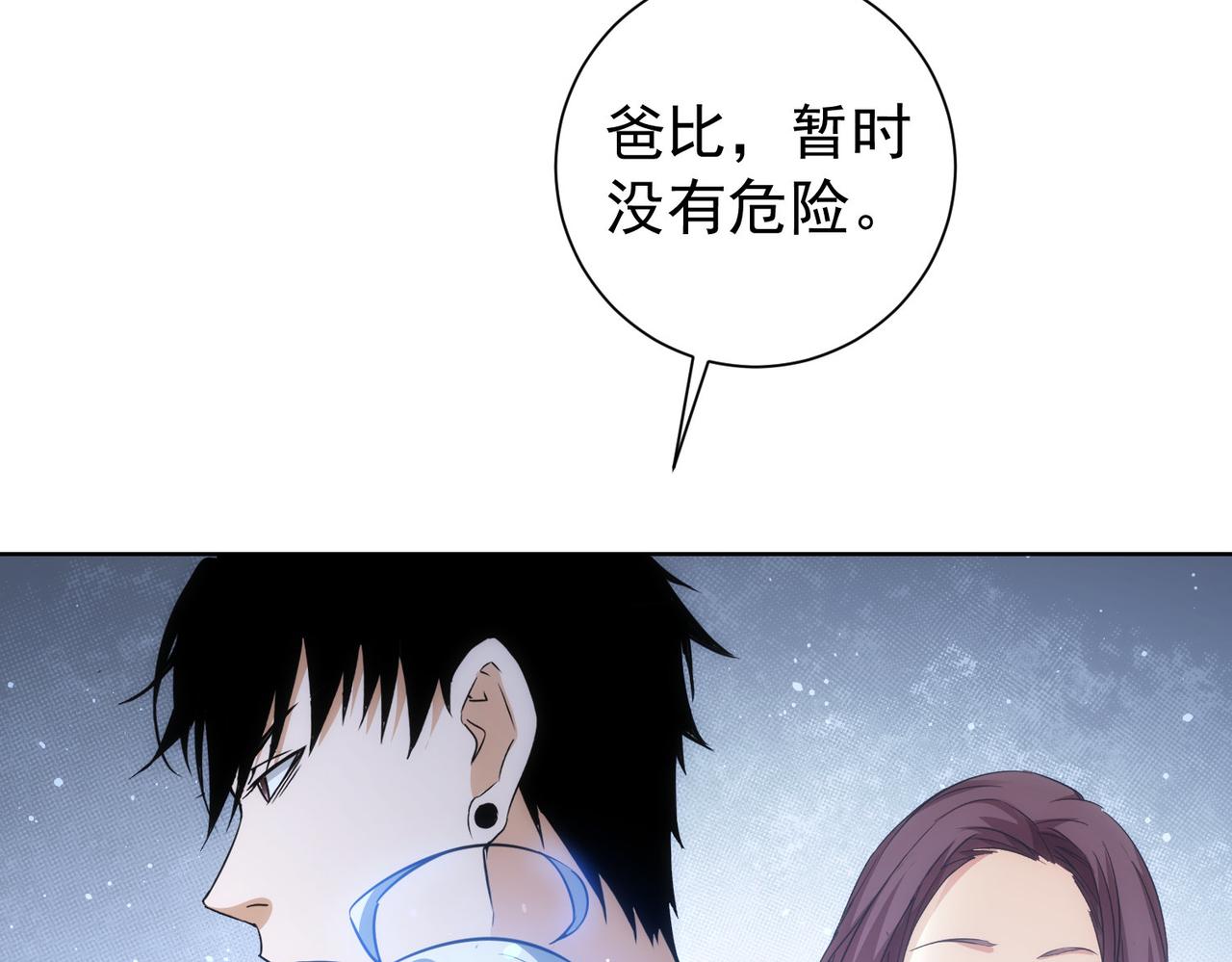 第203话 琳和艾妮•李25