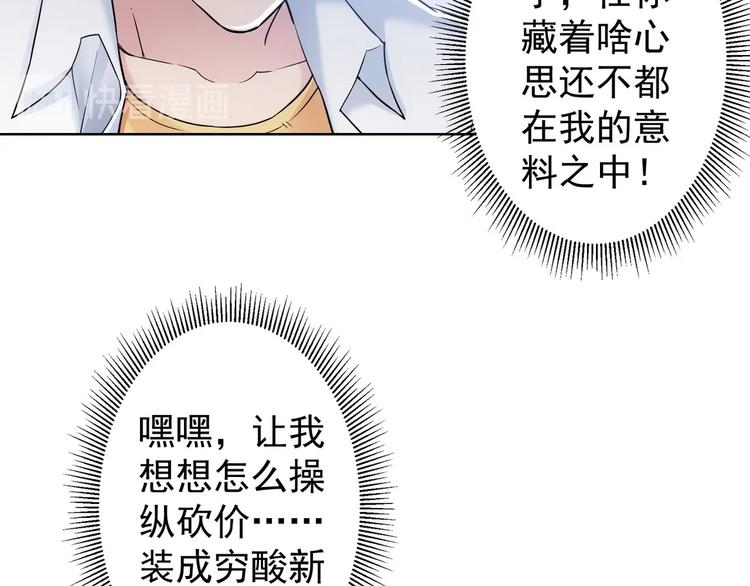 第5话 古玩街一把手29