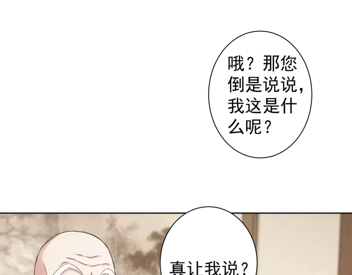 第310话 收徒34