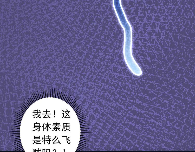 第81话 引蛇出洞105