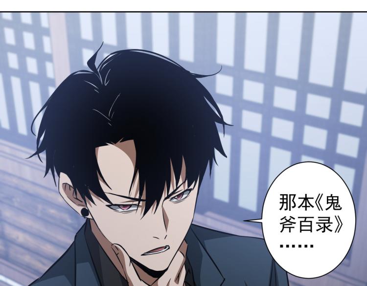 第126话 系统的秘密37
