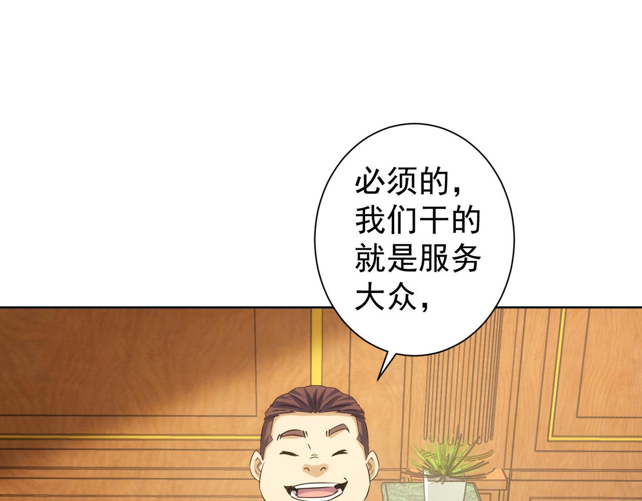 第229话 开门大吉6