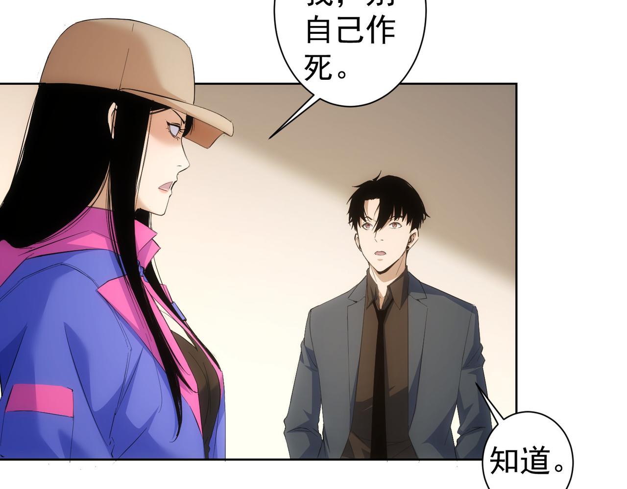 第260话 该来的迟早会来45