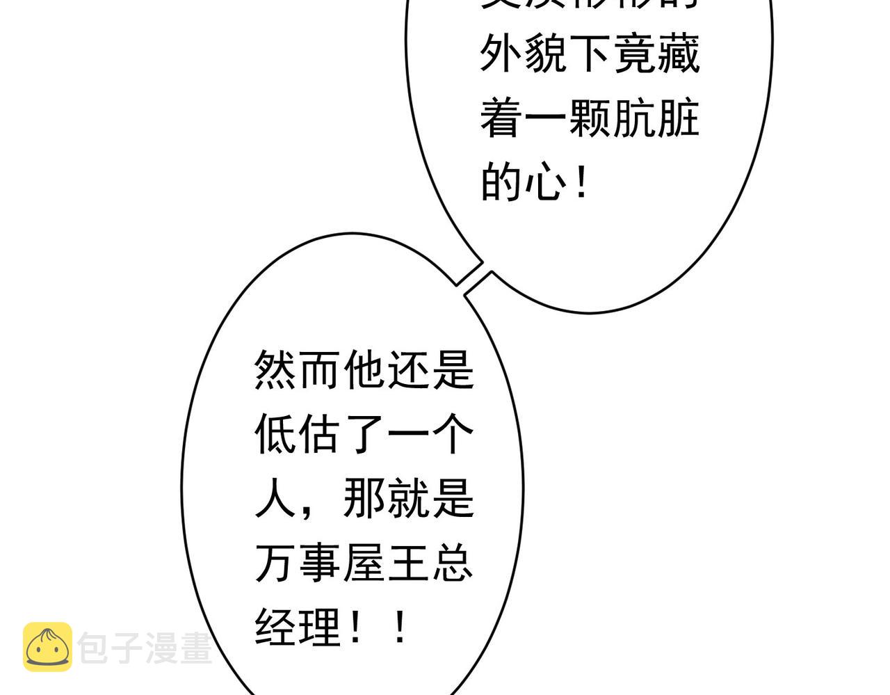 第242话 市民楷模19