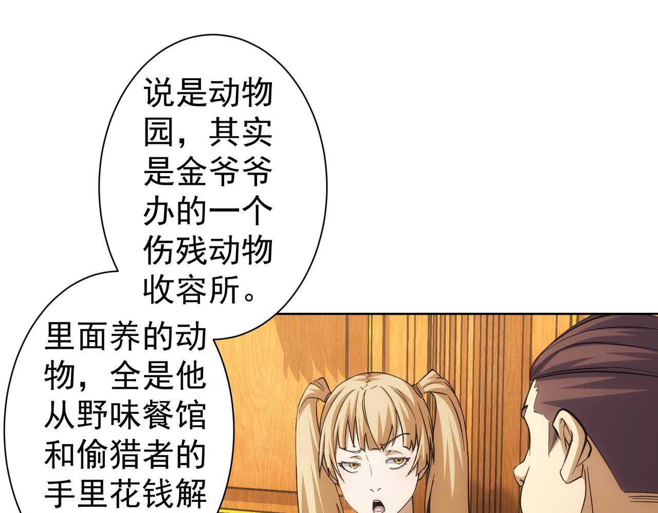 第250话 偷虎贼36
