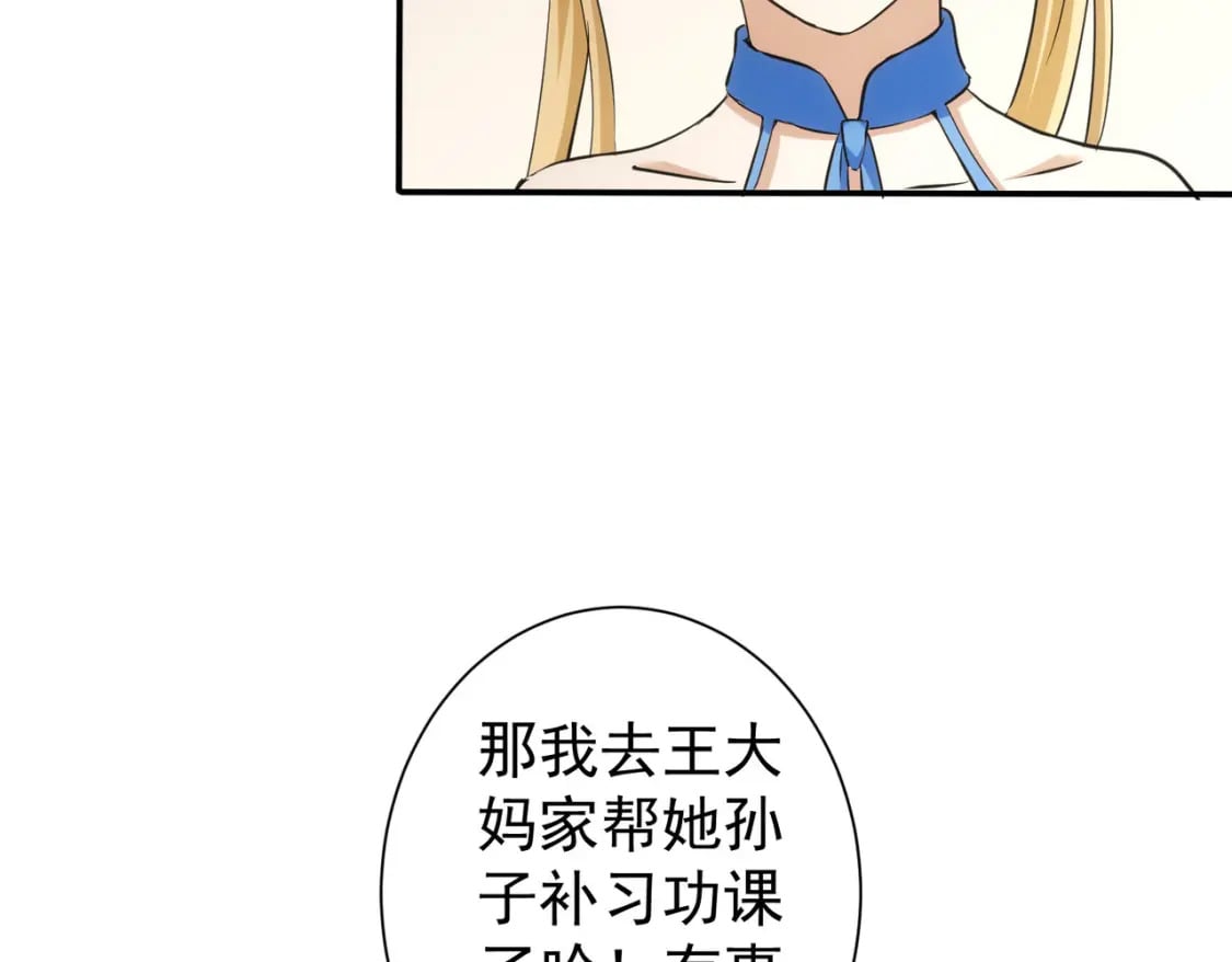 第280话 高兴的太早了15