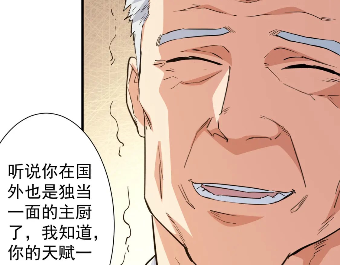 第317话 不想当演员的厨子不是好编剧！79