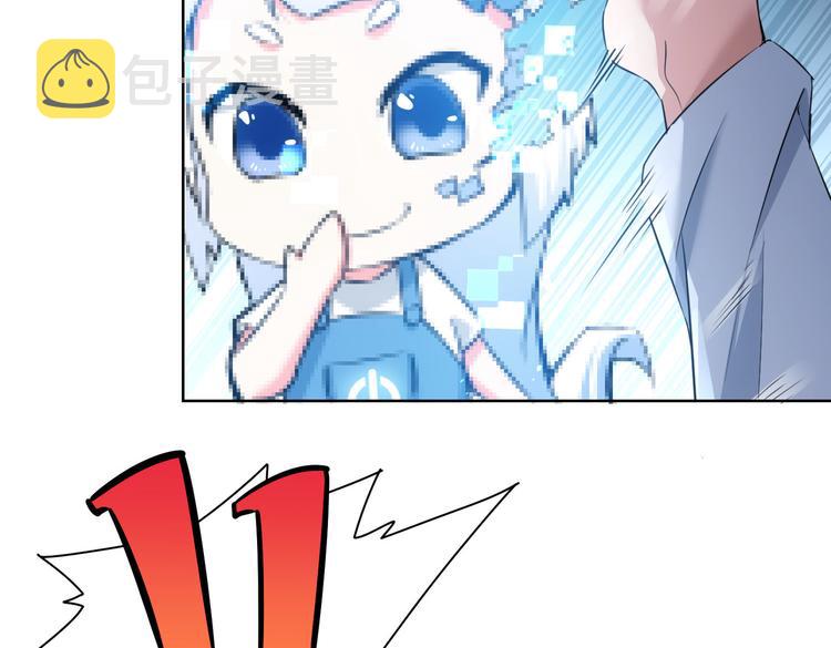 第92话 系统再升级10