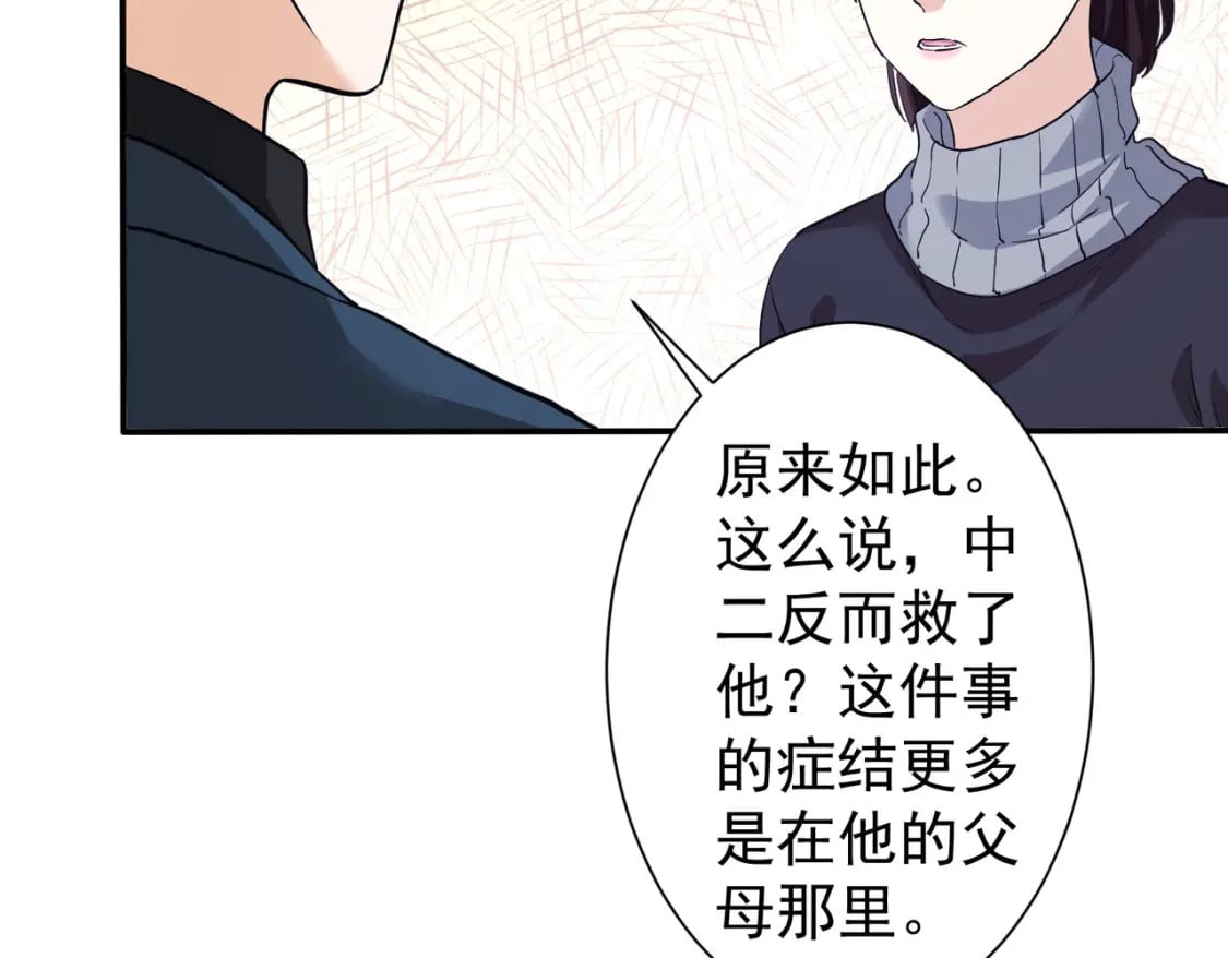 第285话 大师上门9