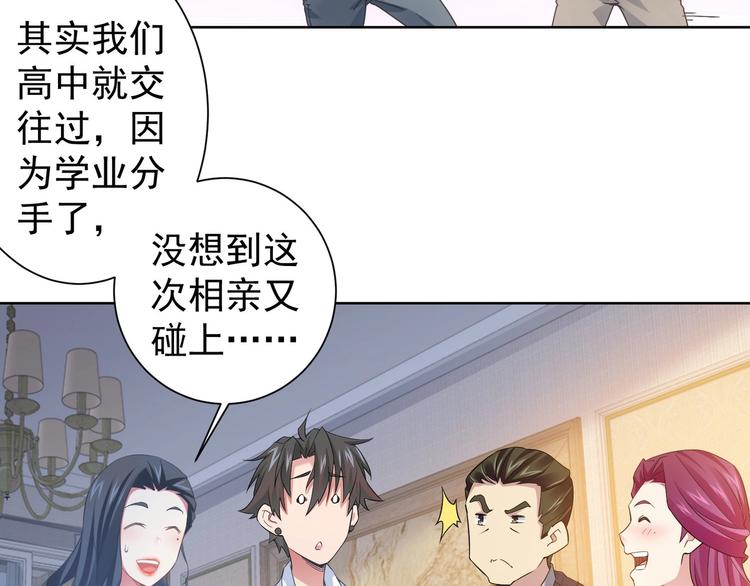 第9话 尴尬了！！18