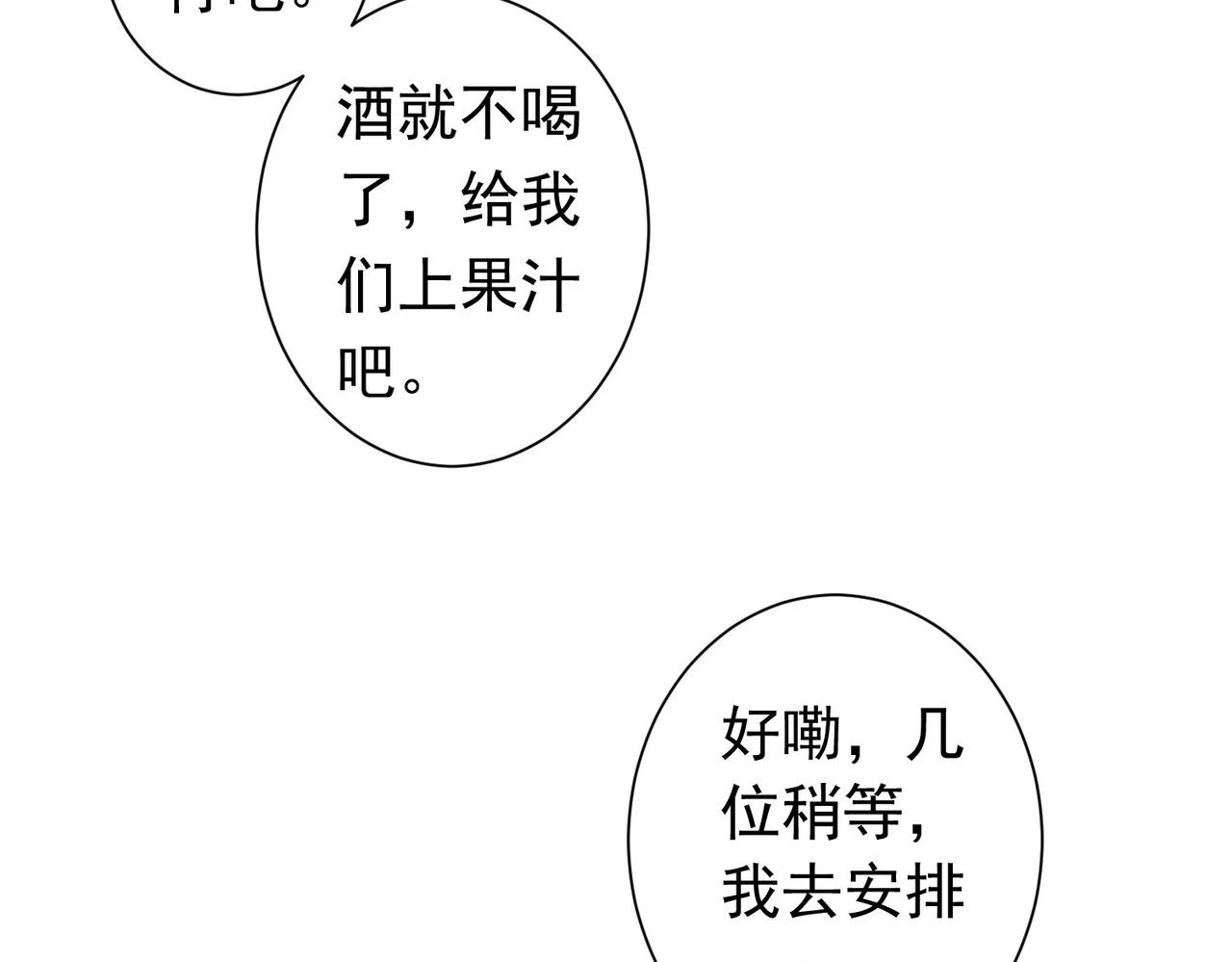 第276话 状况74