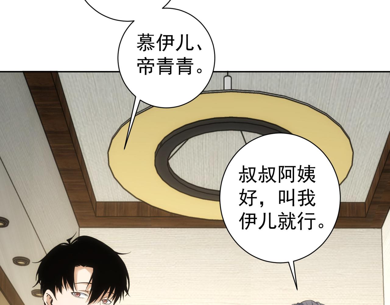 第207话 宴无好宴46