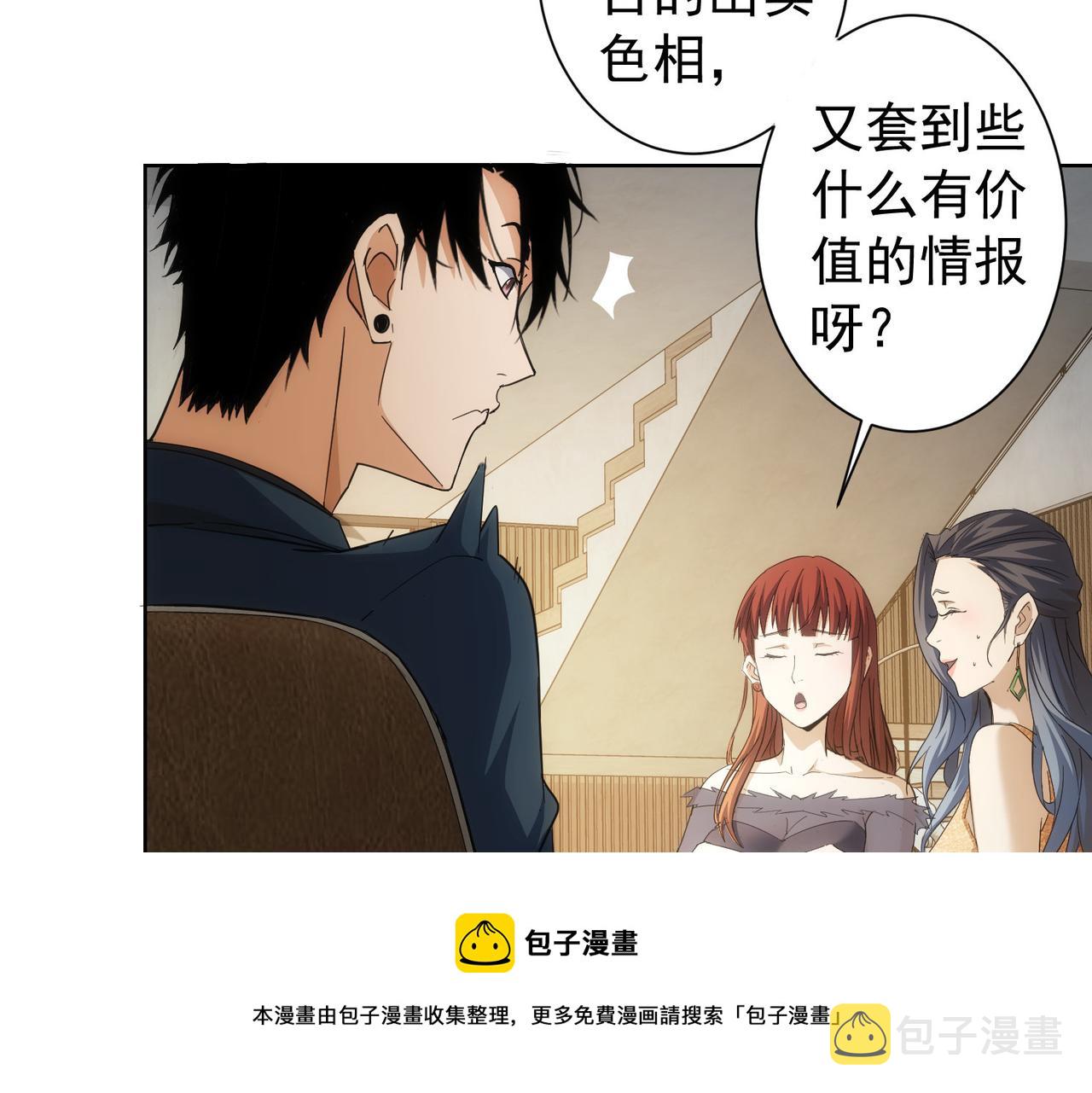第201话 不按套路出牌70