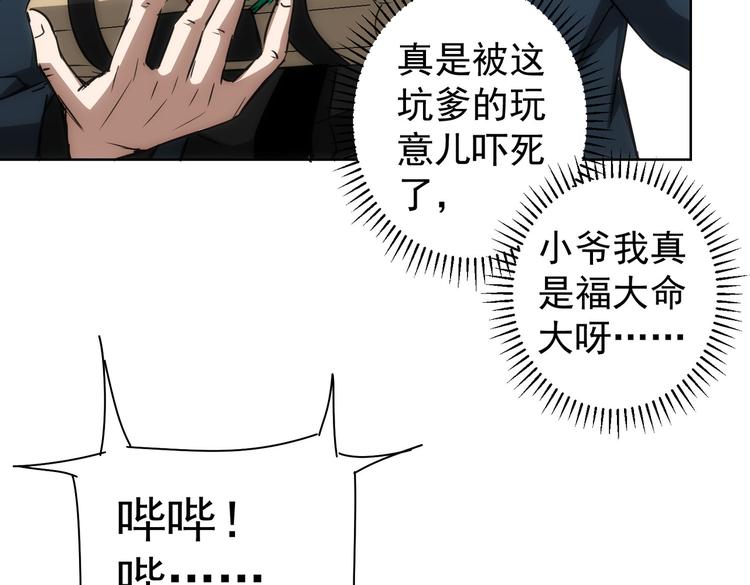 第122话 冒险拆弹66