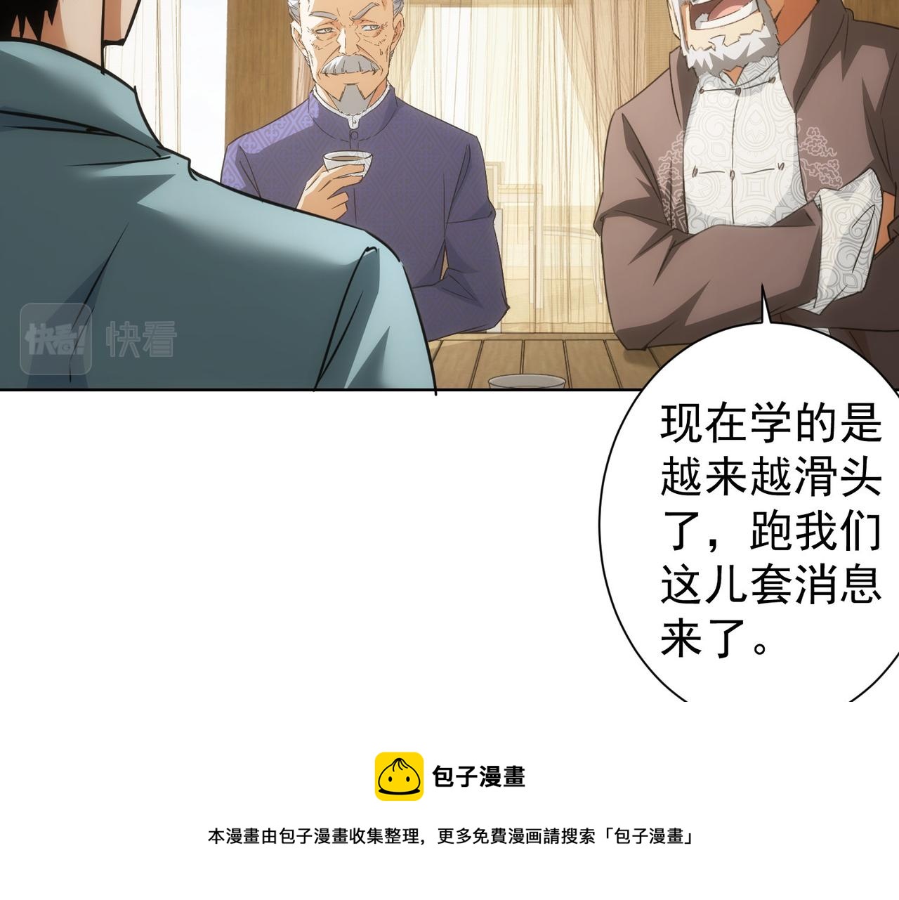 第193话 “不醉酒”的传说10