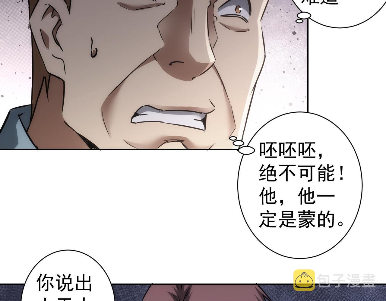 第160话 大师上门52