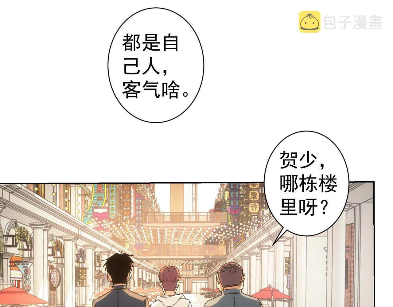 第228话 有求必应万事屋8