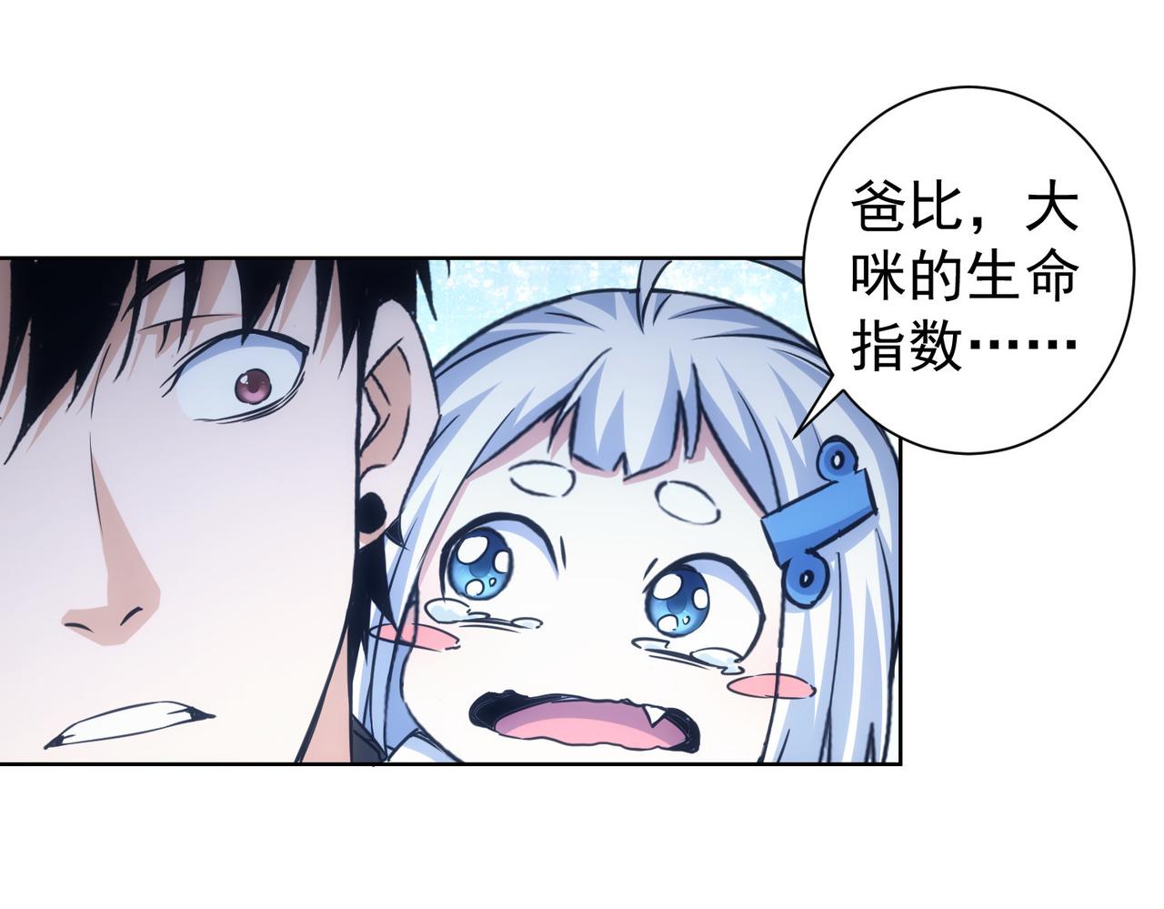 第253话 金爷爷99