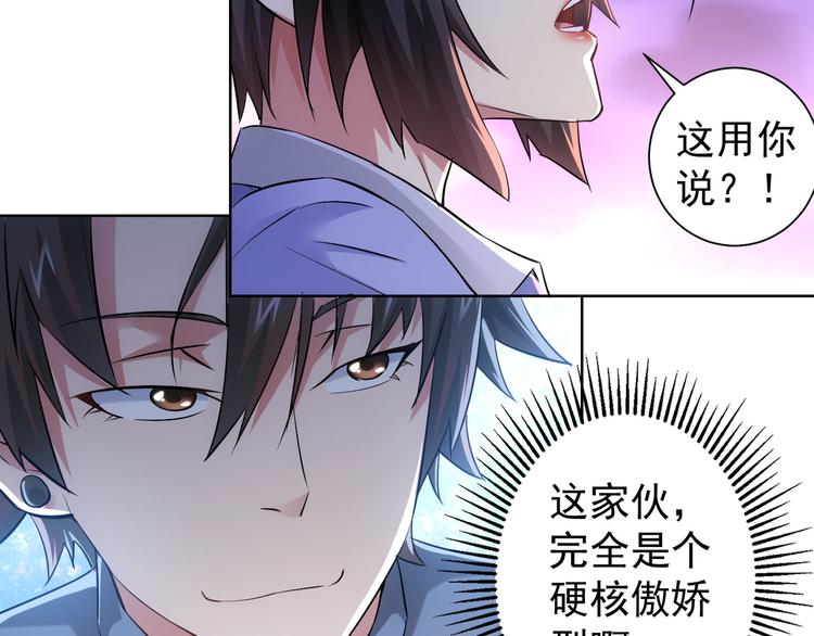 第41话 冰释前嫌66