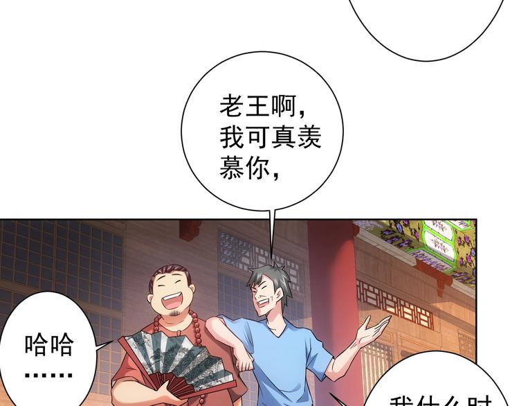 第11话 捅了大篓子！10