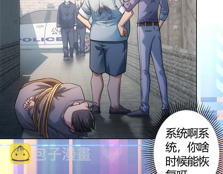 第56话 智擒憨憨103