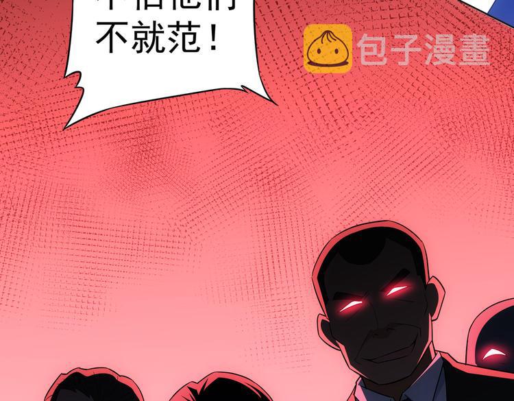第86话 烂尾楼94