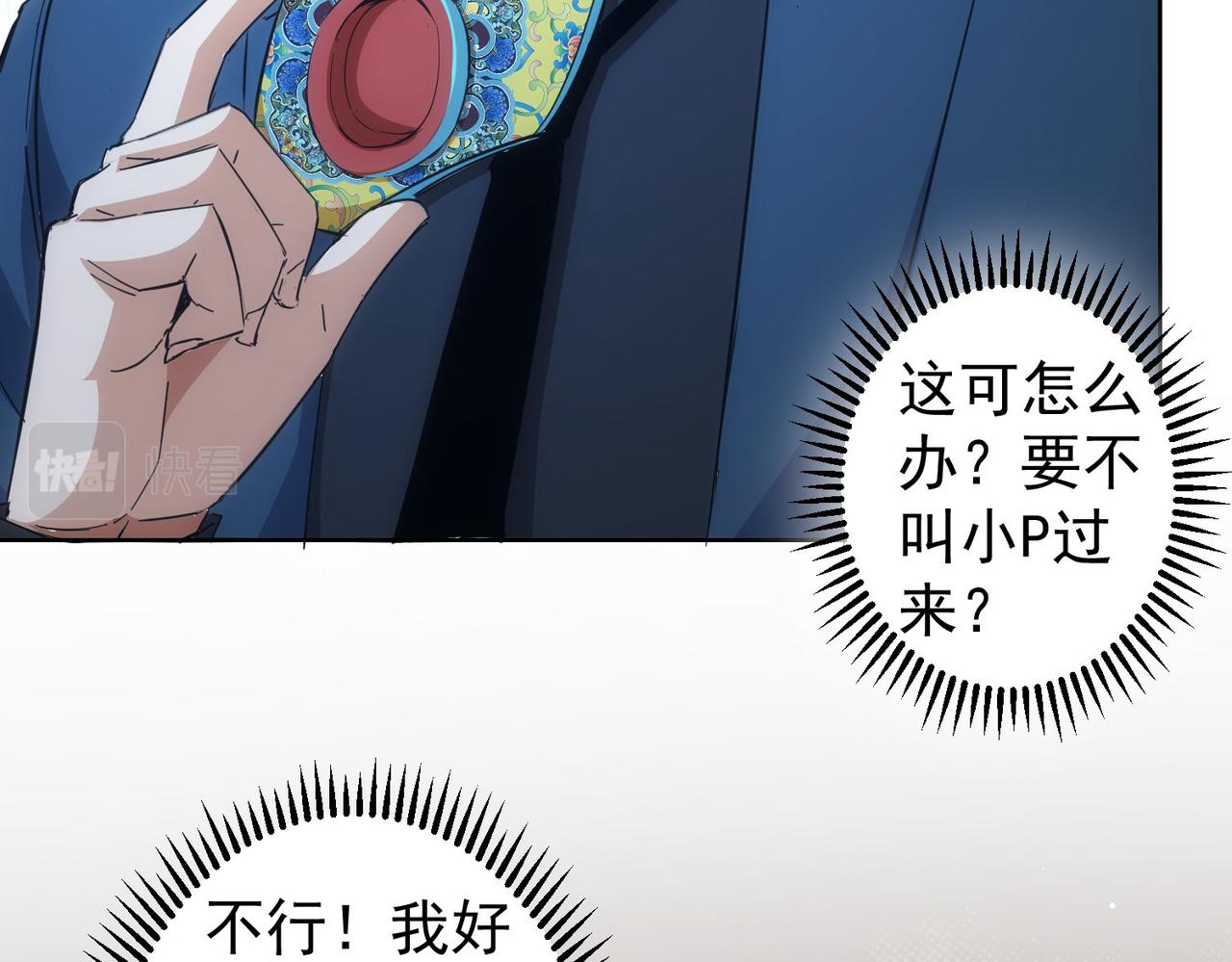 第256话 飙戏35