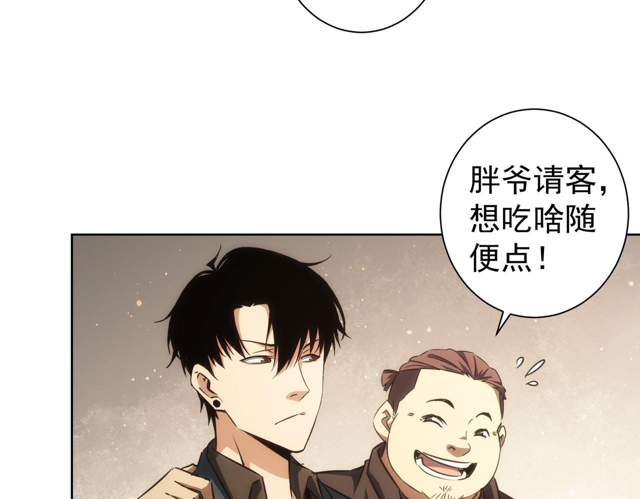 第159话 动势颠倒18