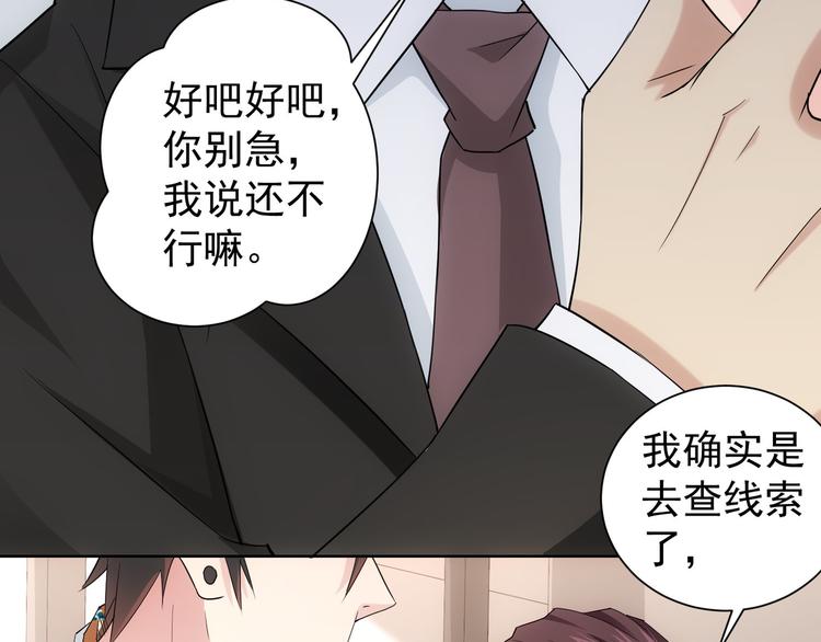 第47话 歪打正着60