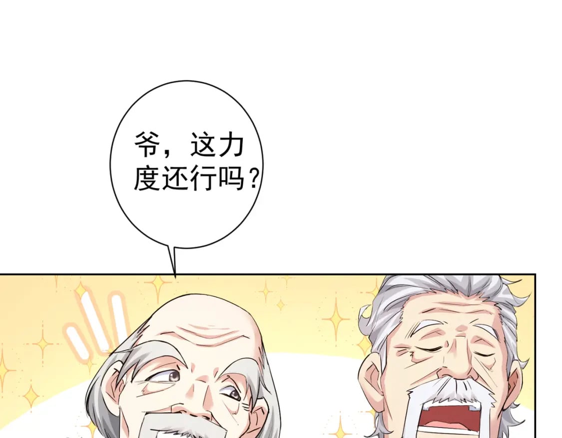 第322话 食为天18