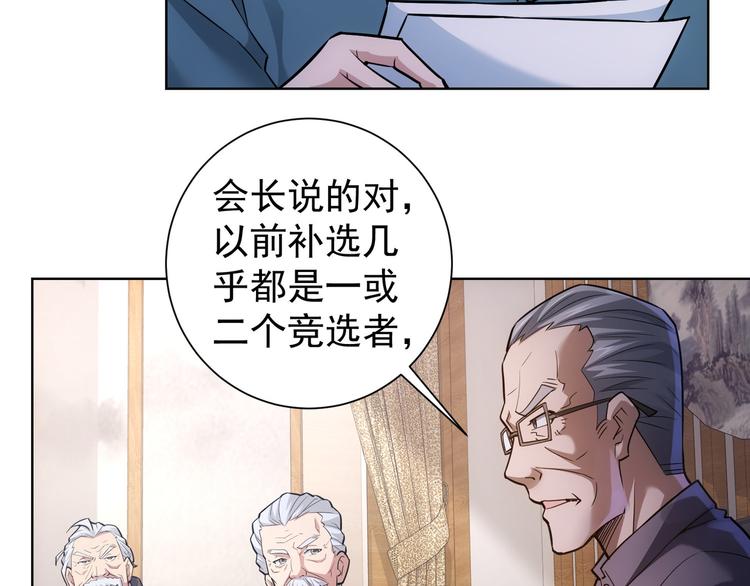 第59话 会员考核76
