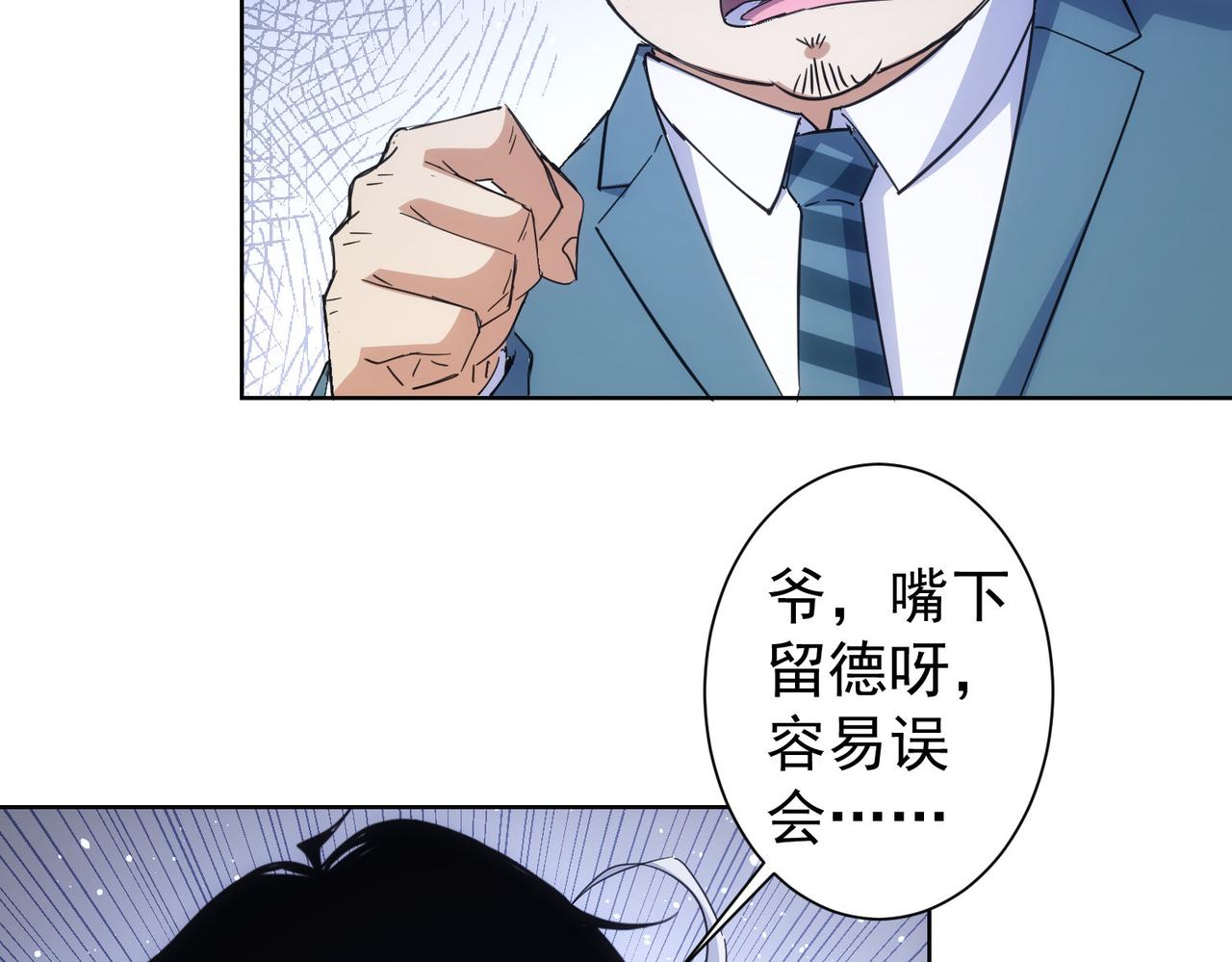 第245话 中招76