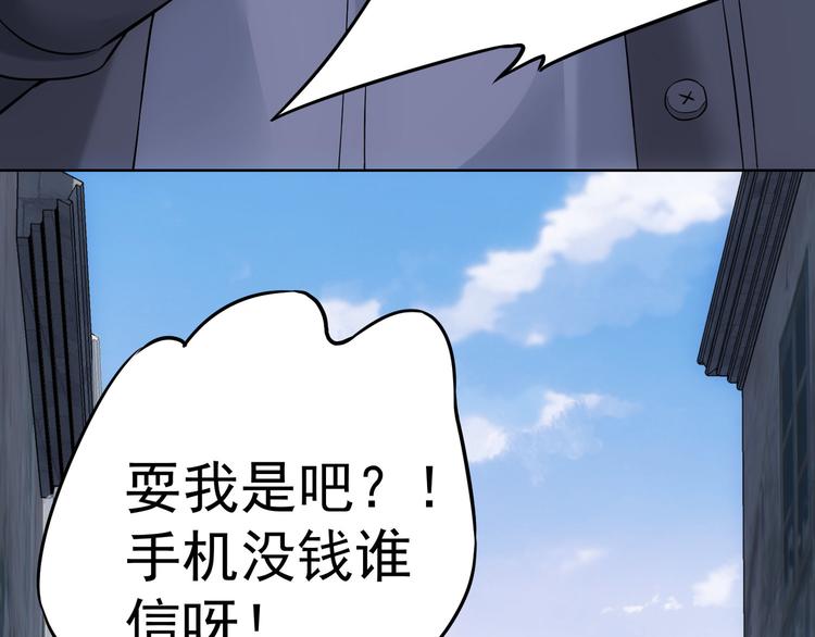 第56话 智擒憨憨58